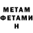 МЕТАМФЕТАМИН пудра Nurai Ice