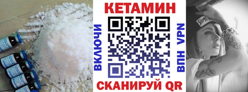Кетамин VHQ Холм