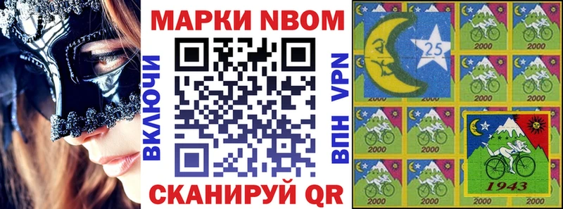 Марки N-bome 1,8мг Холм